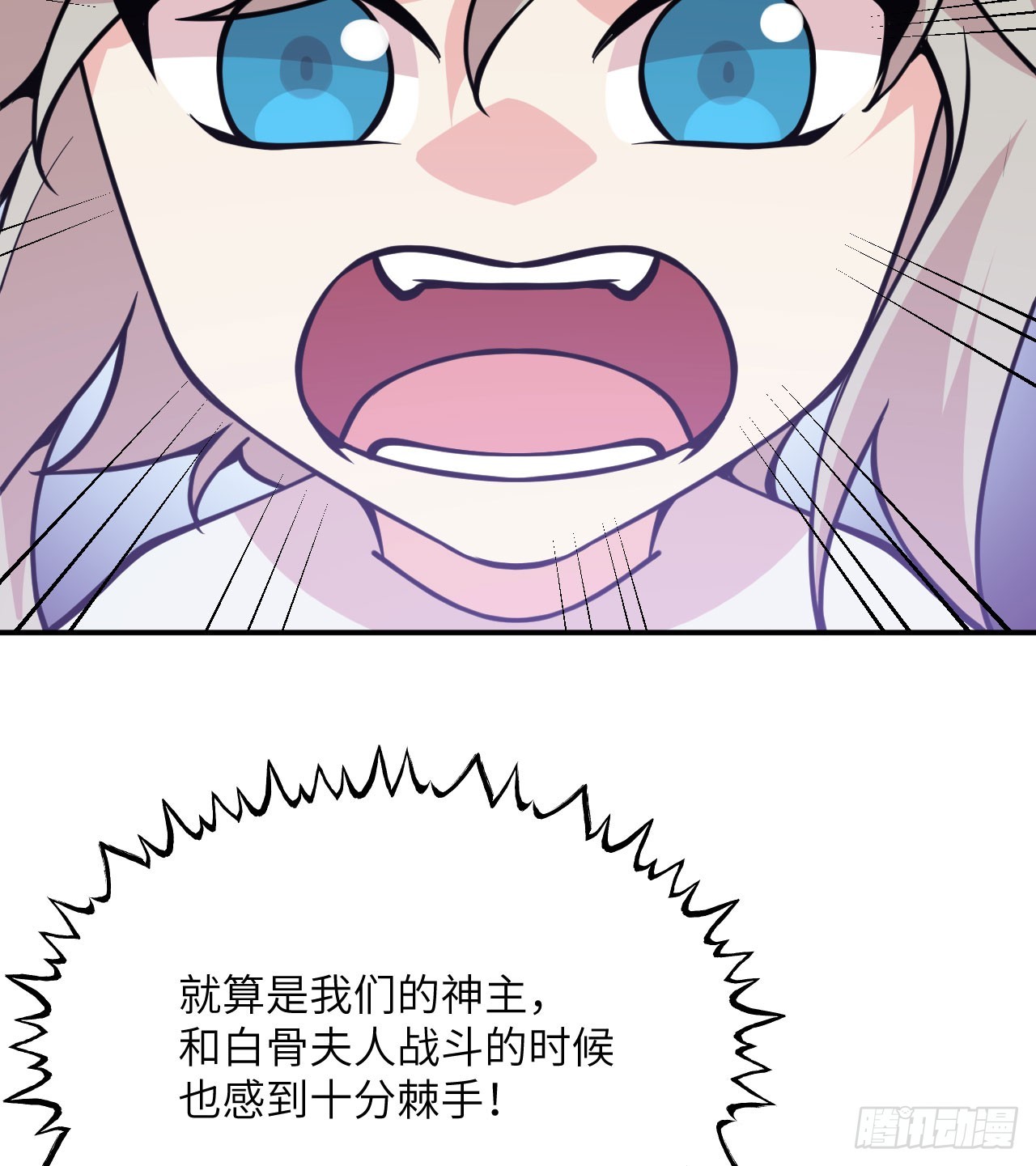 第73话 白骨58