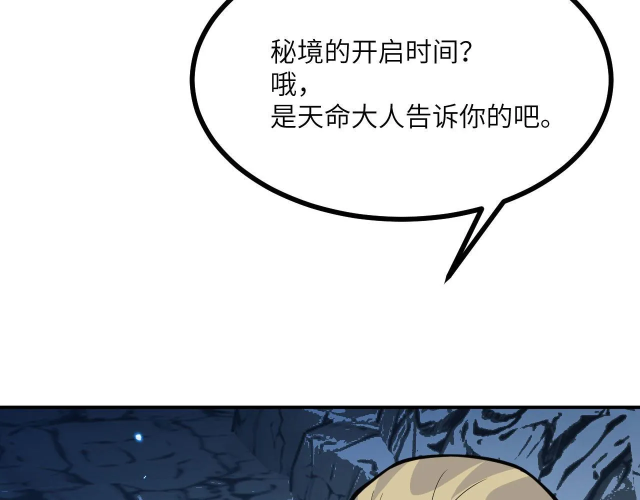 第126话 四位宗主团灭121