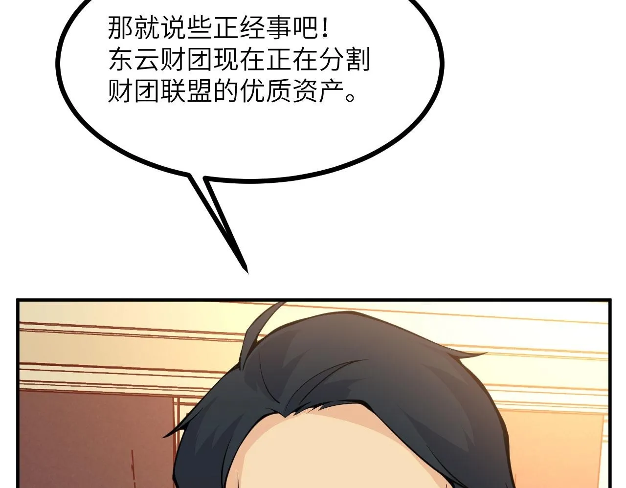 第126话 四位宗主团灭49