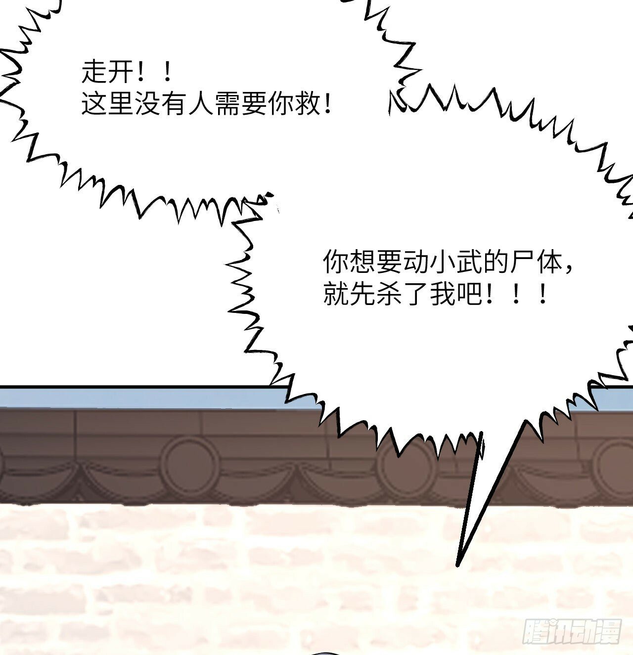 第83话 冥婚11