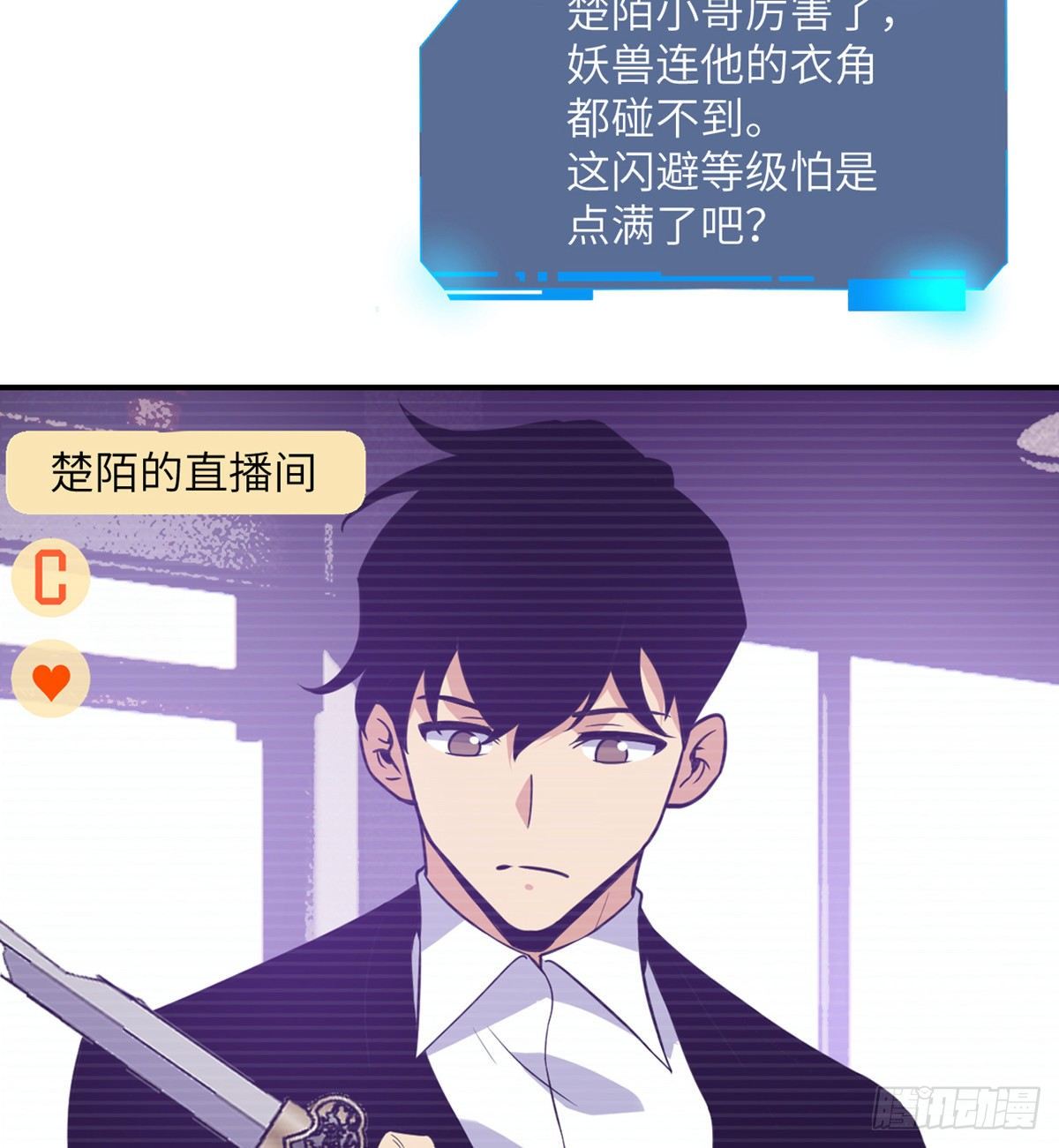 第3话 我只是轻轻推了一下39