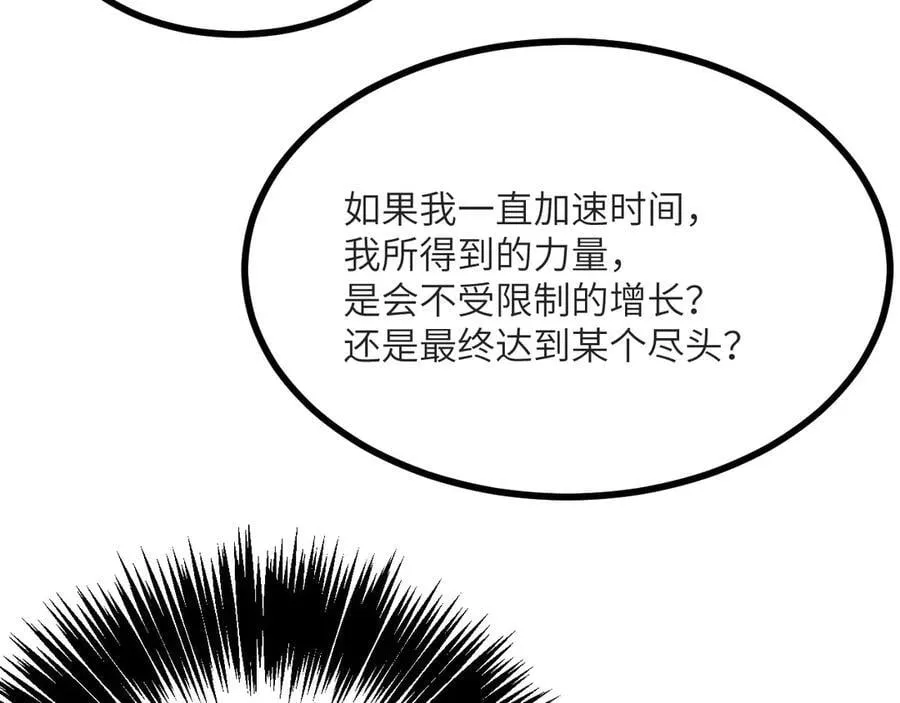 第133话 历史线约束129