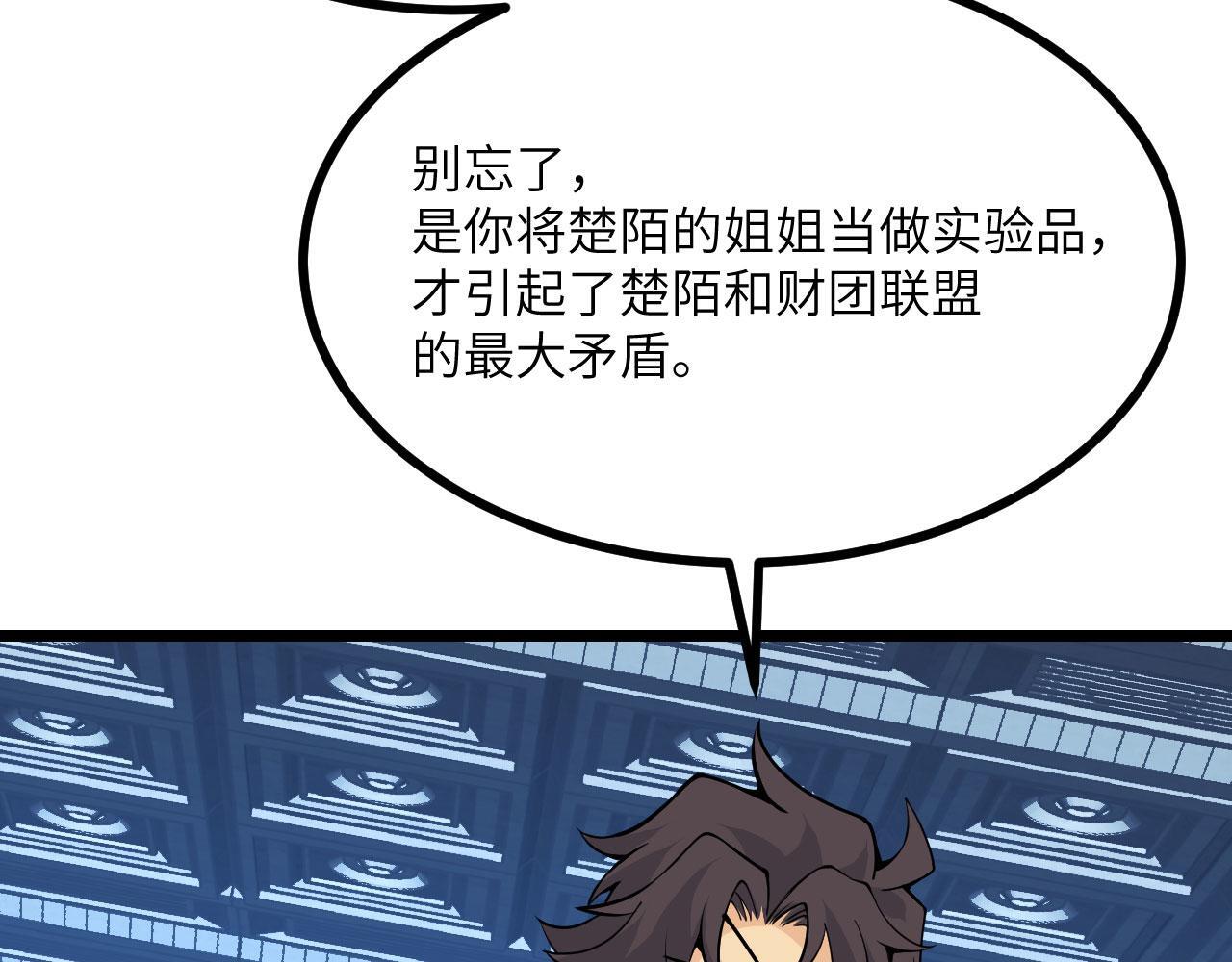 第105话 核爆55