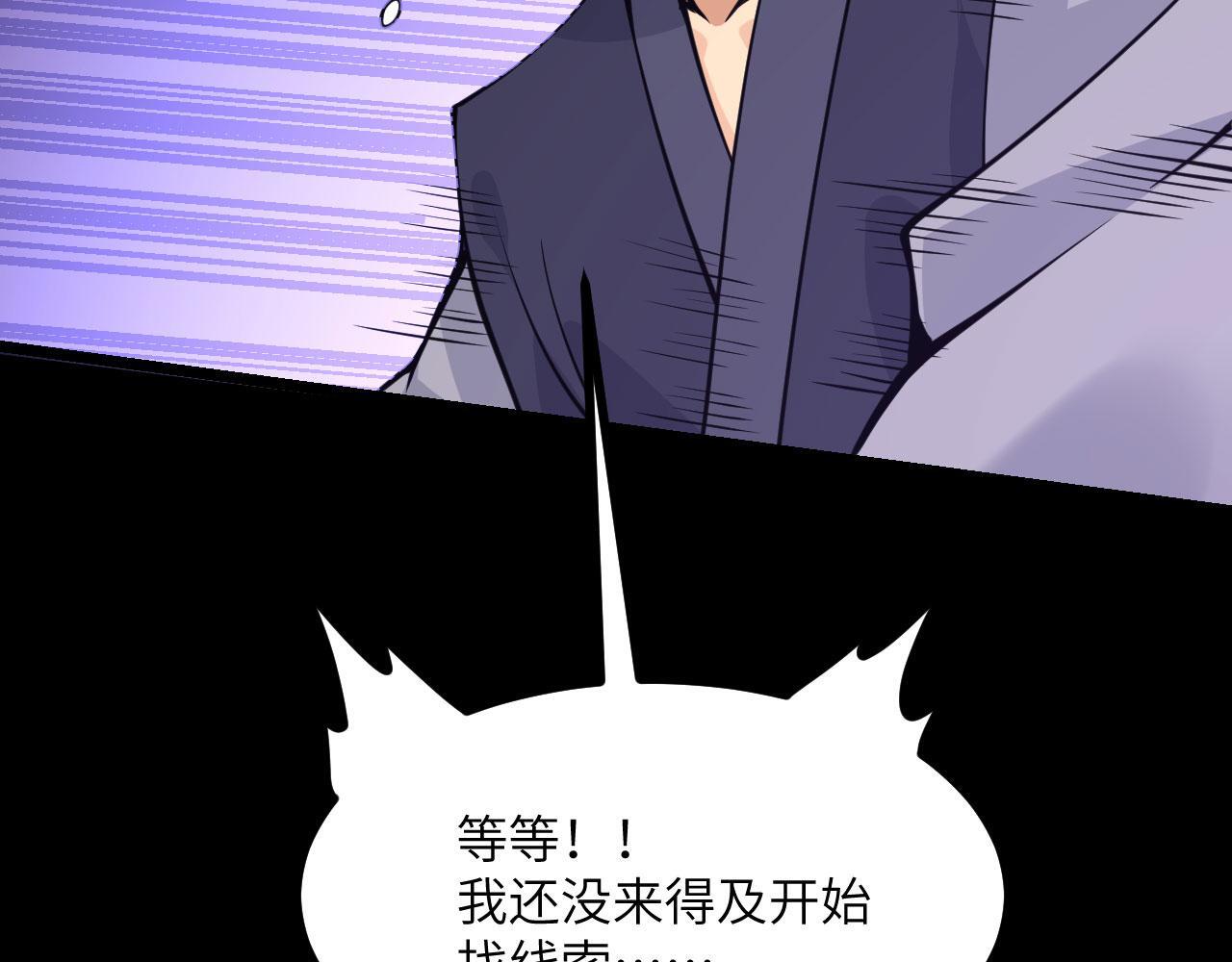 第103话 无限轮回89