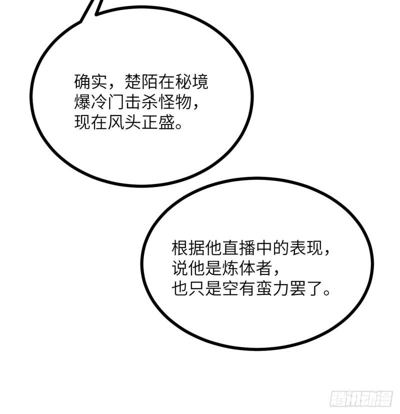第11话 修仙者杀手51