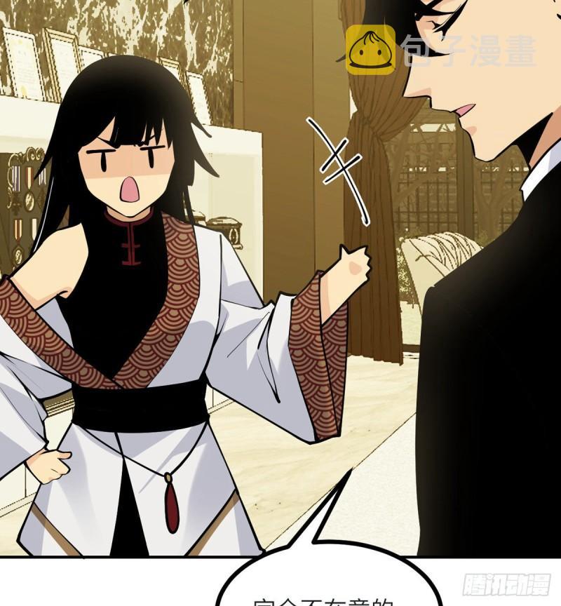 第35话 无处不在的恶意57