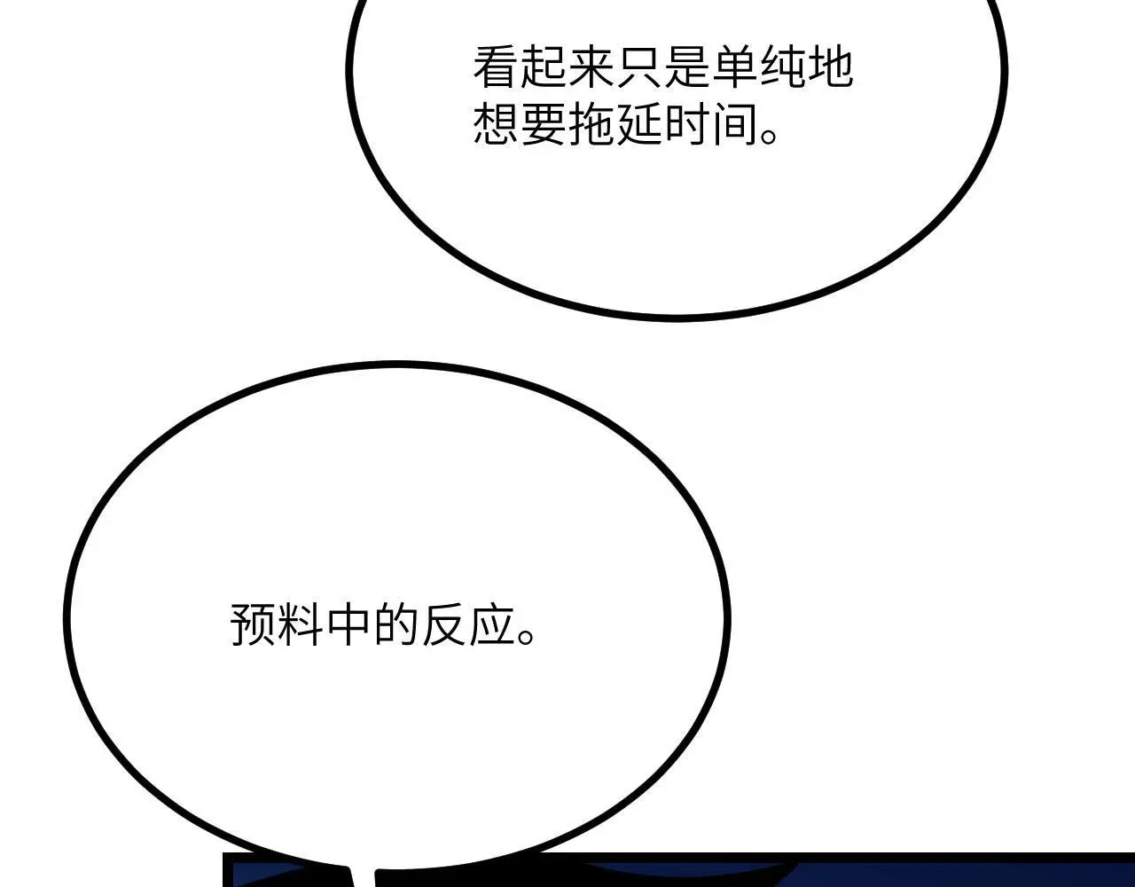 第117话 内讧开始35