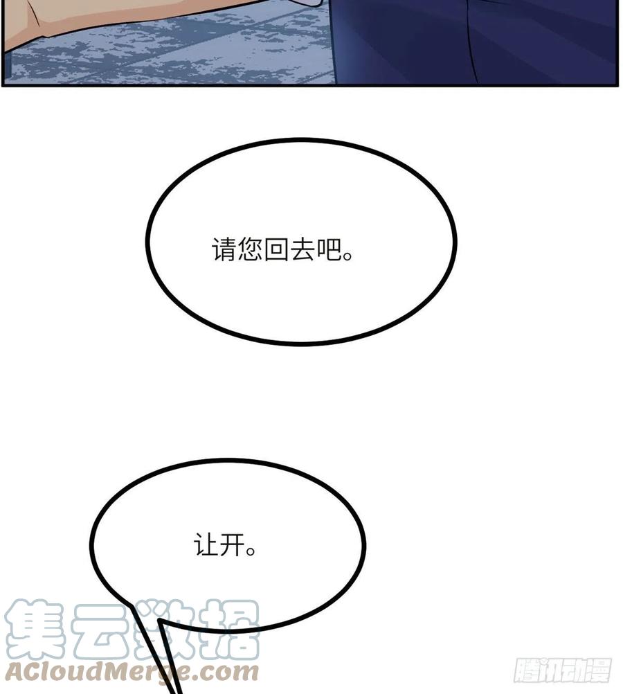 第33话 楚陌的真面目？6