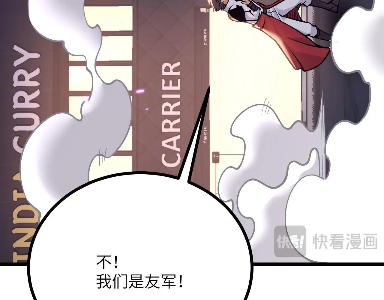 第113话 我们是友军啊！147