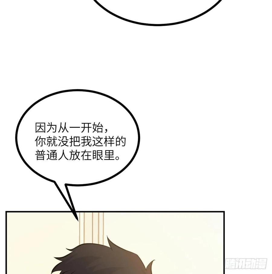 第21话 徐总的最后一搏43