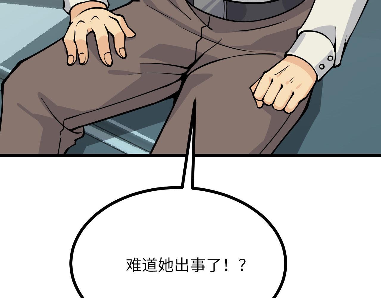 第108话 孤儿81