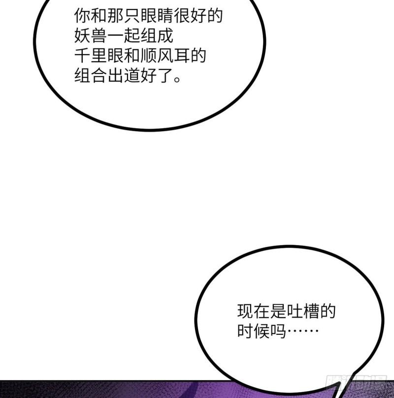 第9话 运气真好！活下来了！19