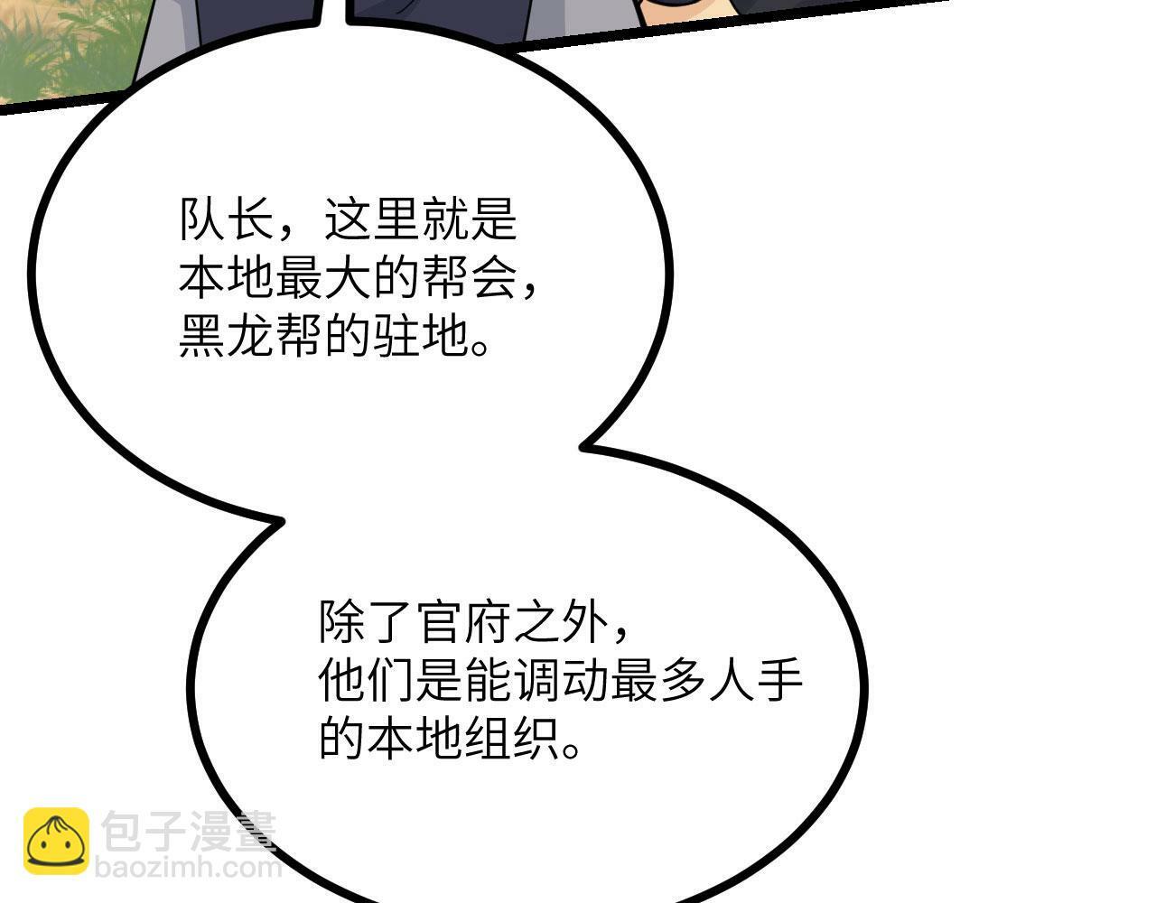 第94话 我们很有经验81