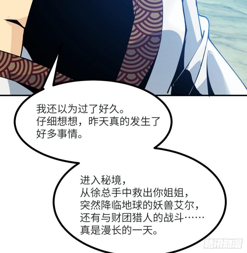 第35话 无处不在的恶意74