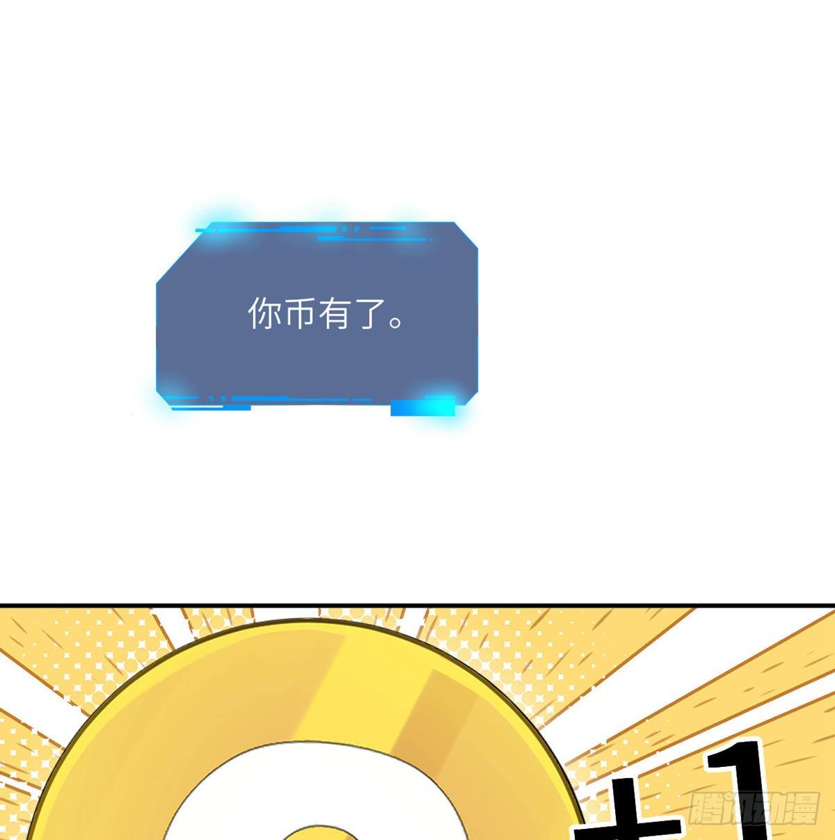 第3话 我只是轻轻推了一下74