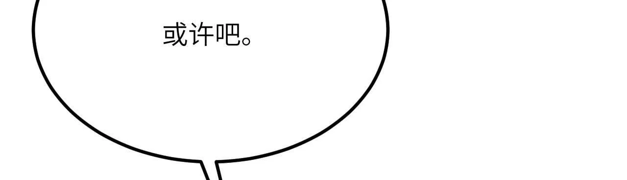 第121话 消灭楚陌的代价68