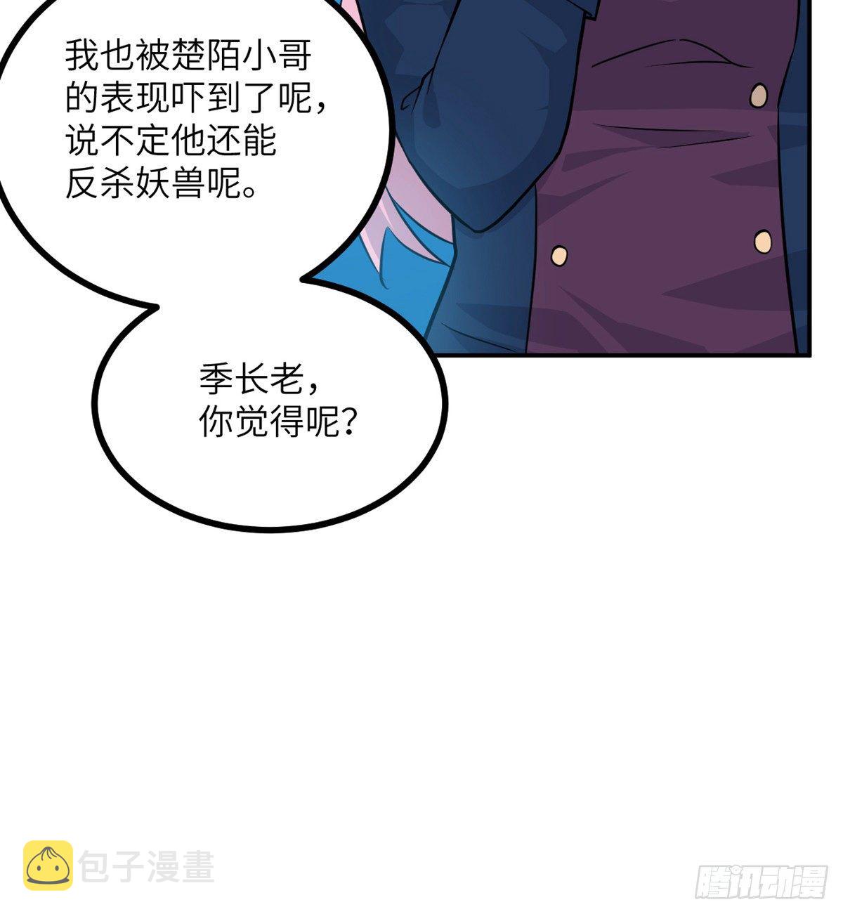 第3话 我只是轻轻推了一下45