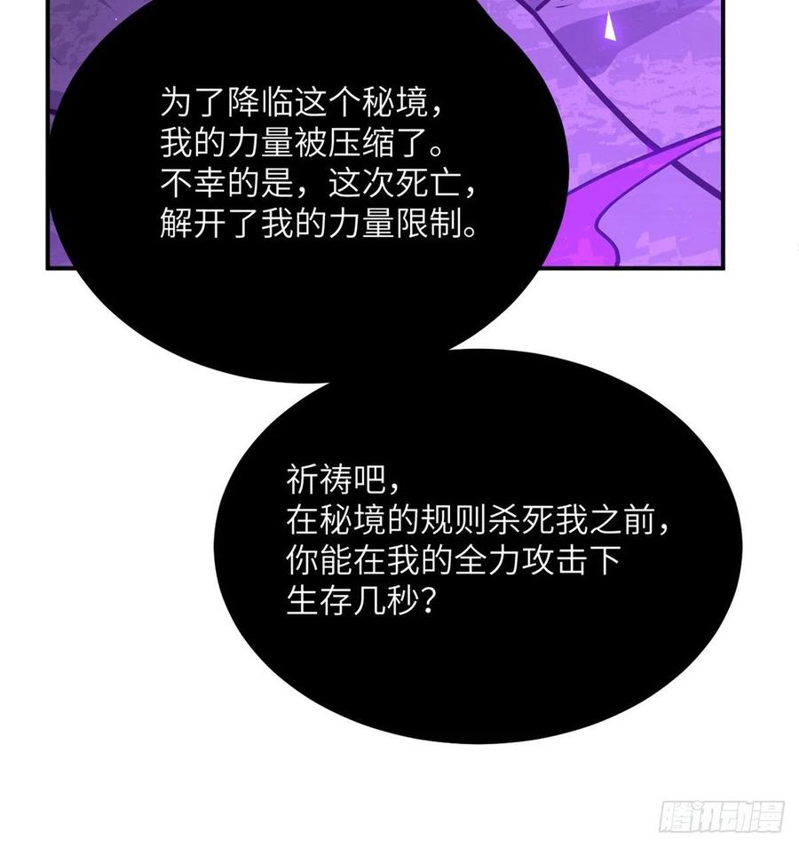 第16话 突破限制43