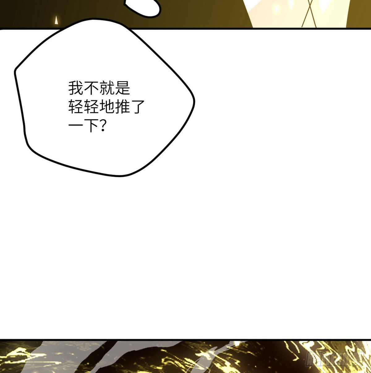 第3话 我只是轻轻推了一下67