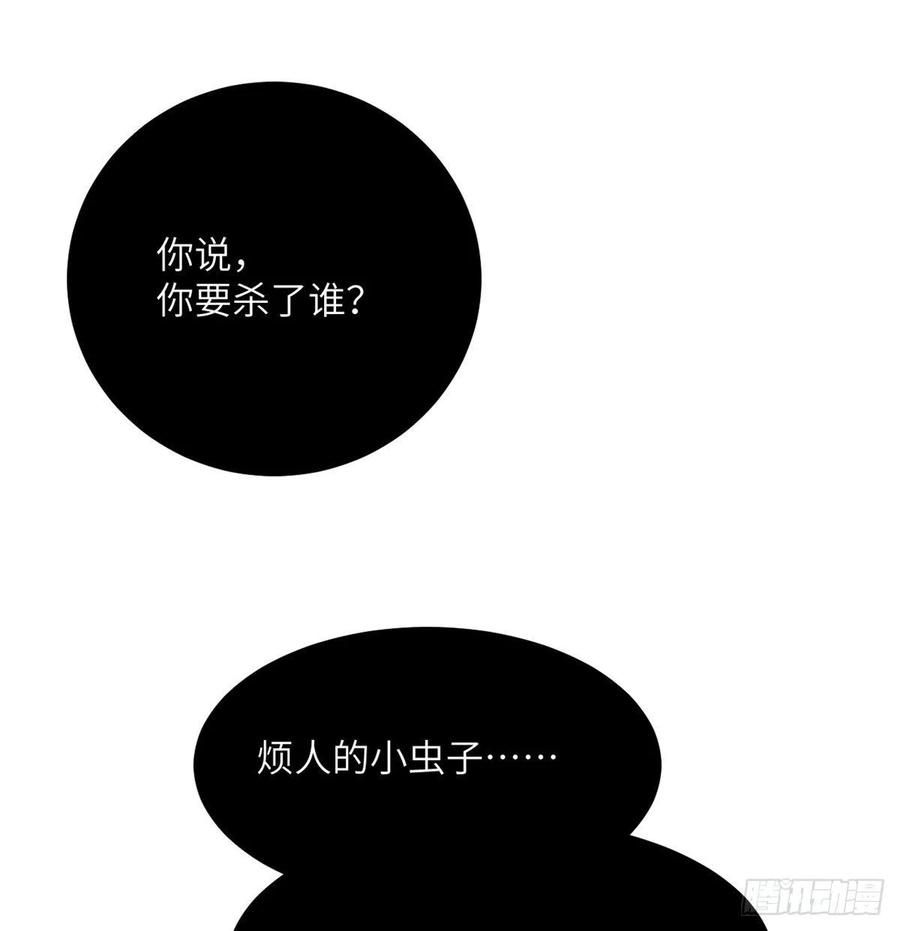 第15话 暗影囚牢8