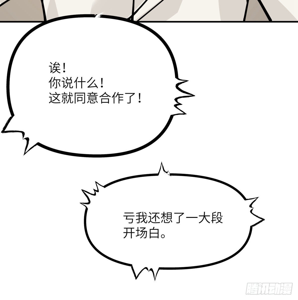 第57话 合作56