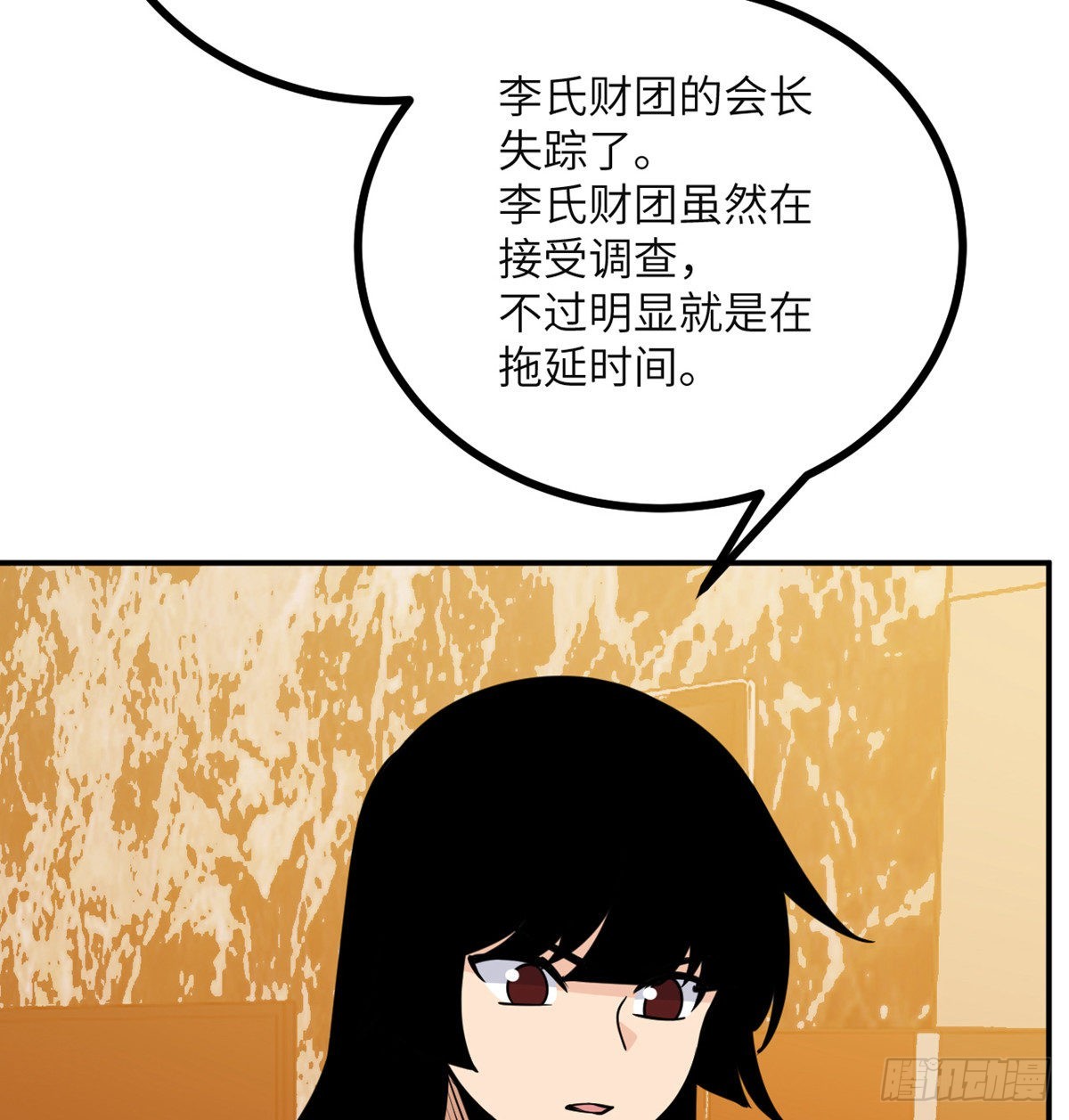 第55话 我是来送外卖的5