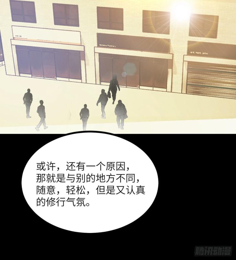 第39话 认错57
