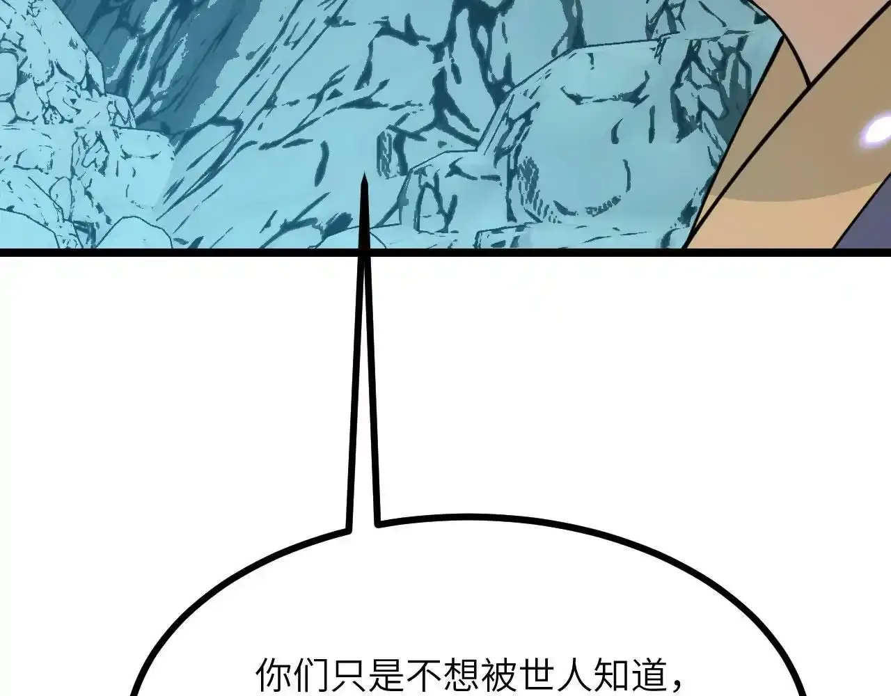 第90话 被掩盖的真相141