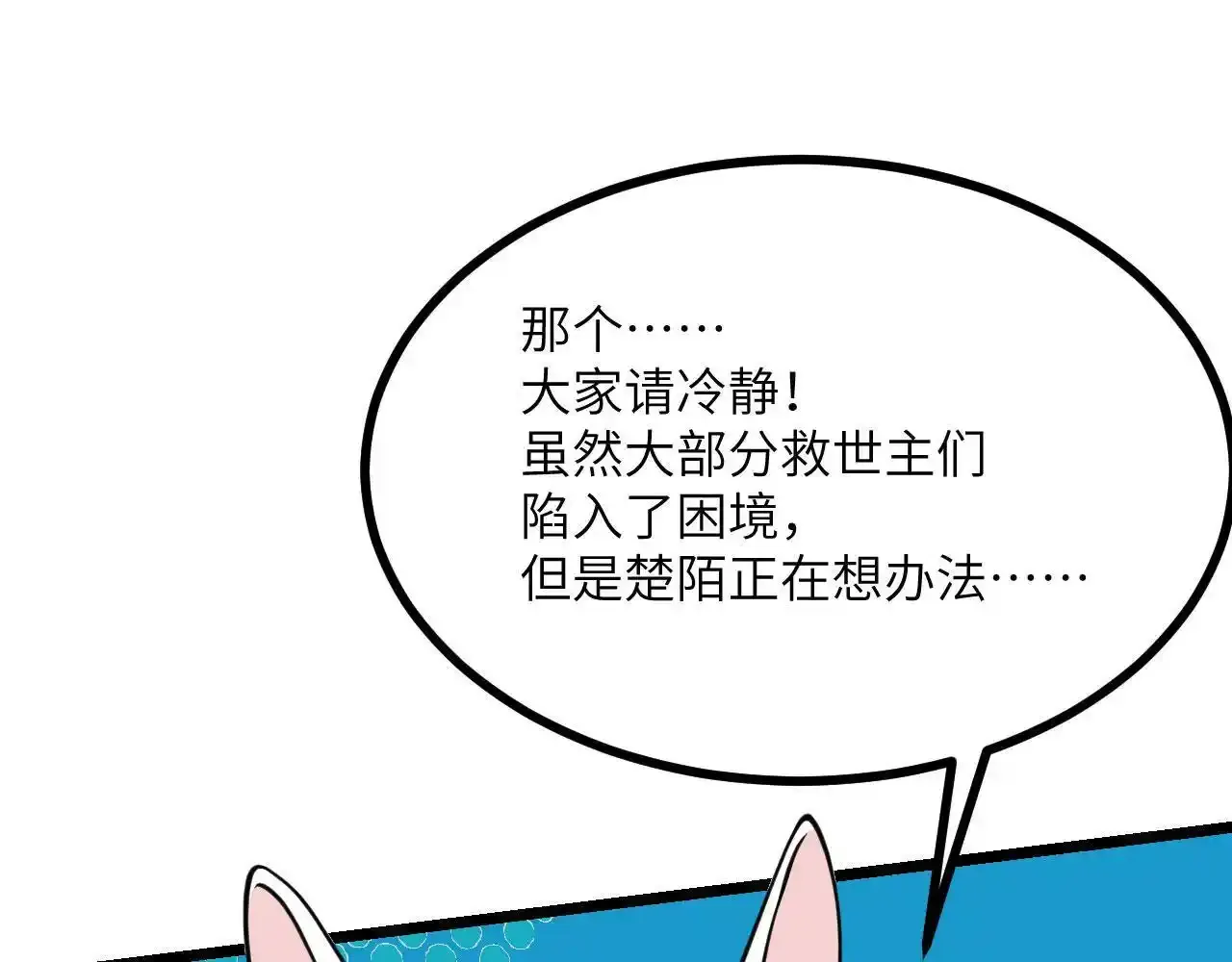 第90话 被掩盖的真相11