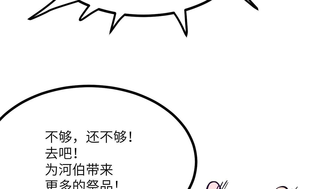 第95话 拐子164
