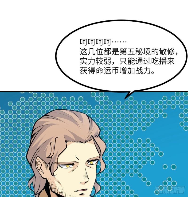第36话 模仿者29