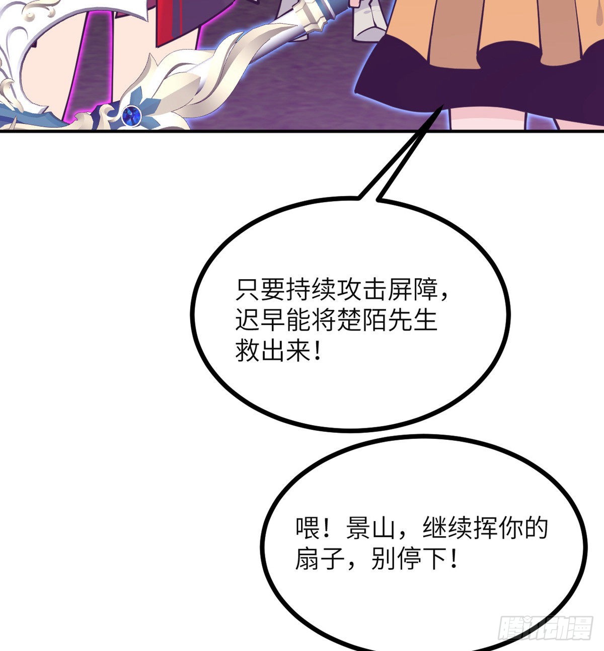 第48话 信物5