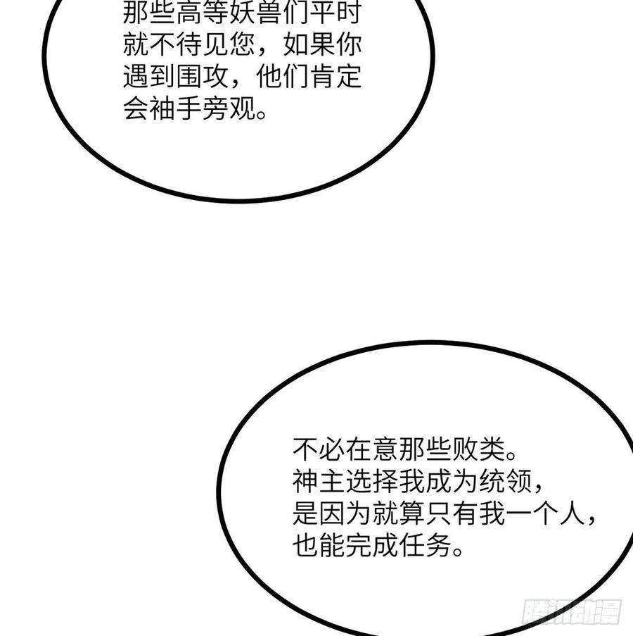 第26话 宠物登场34