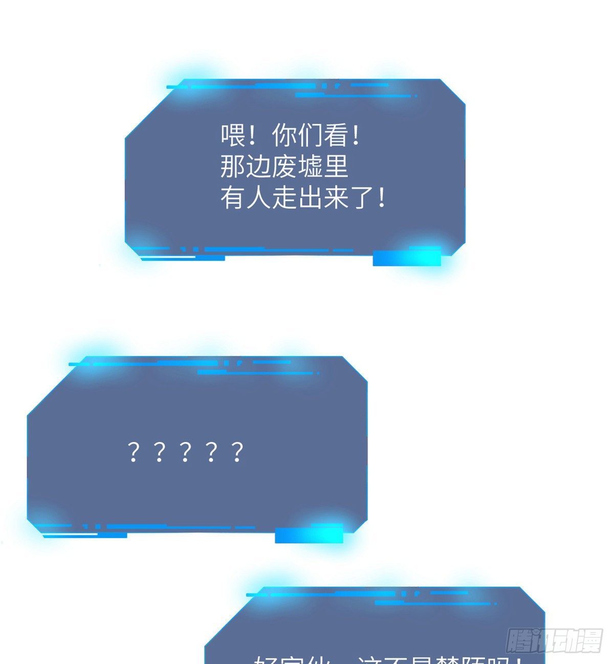 第4话 需要帮忙吗？78