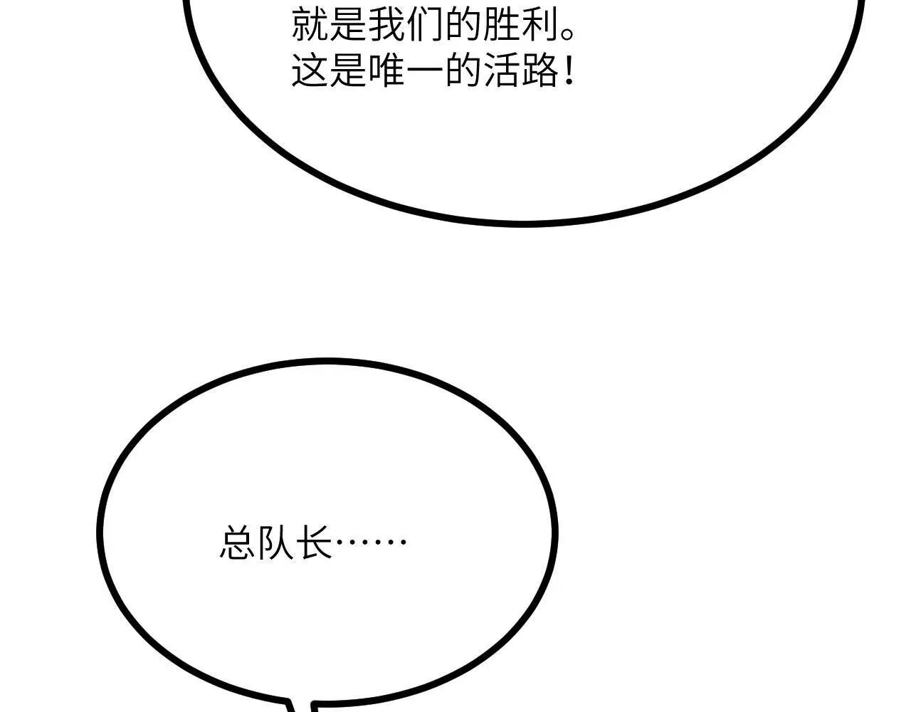 第114话 保持安静67