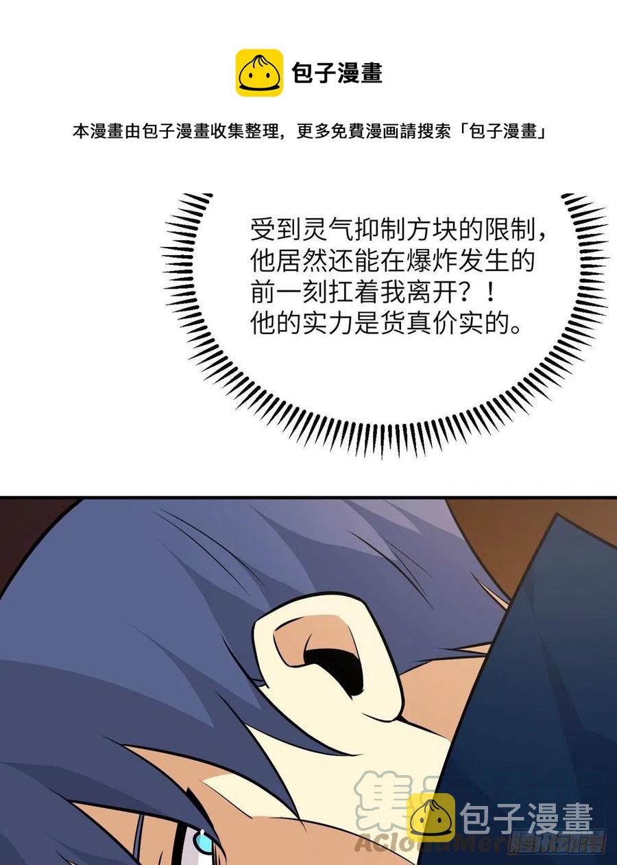 第21话 徐总的最后一搏72