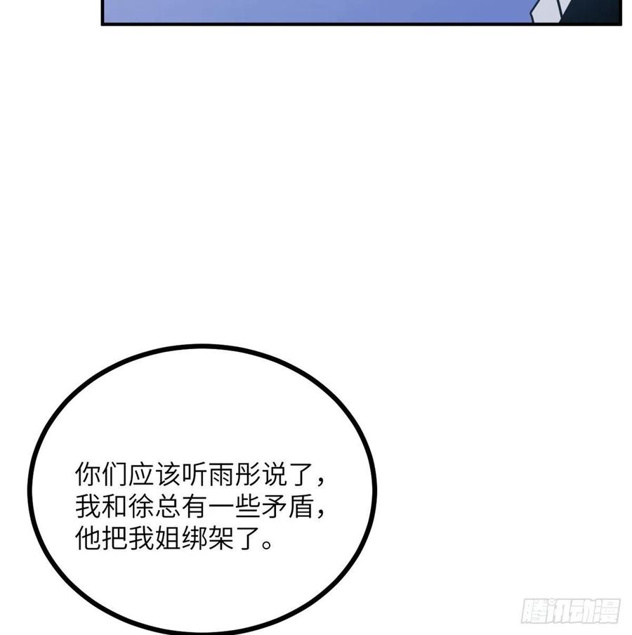 第23话 姐姐昏迷的原因11