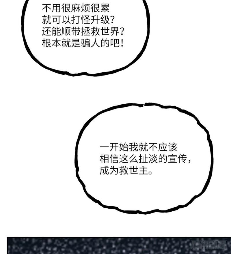 第7话 你居然还活着？31