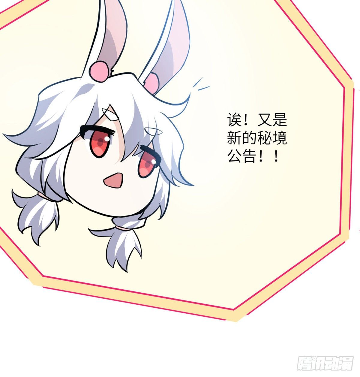 第2话 不会修仙的救世主59
