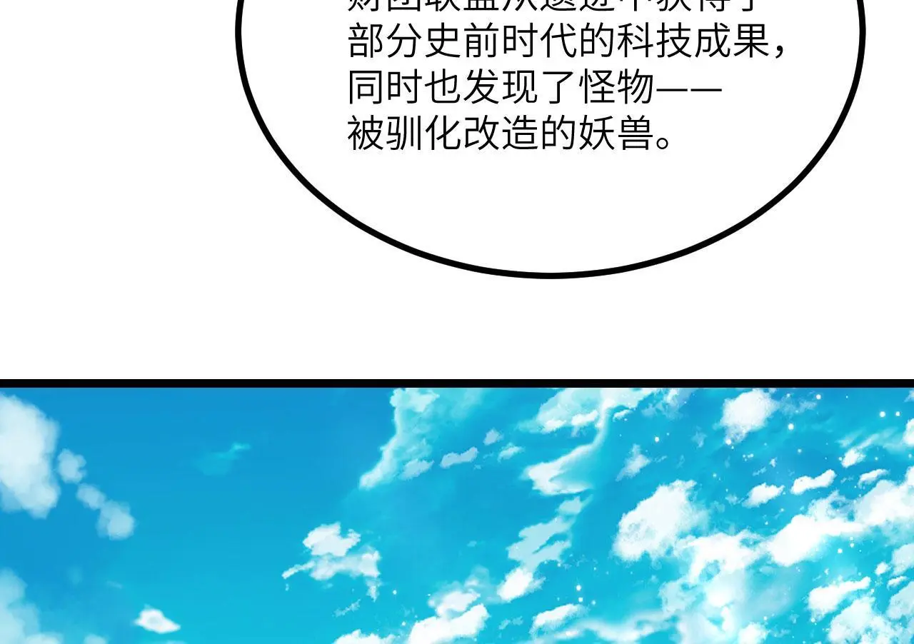 第116话 史前时代的技术88