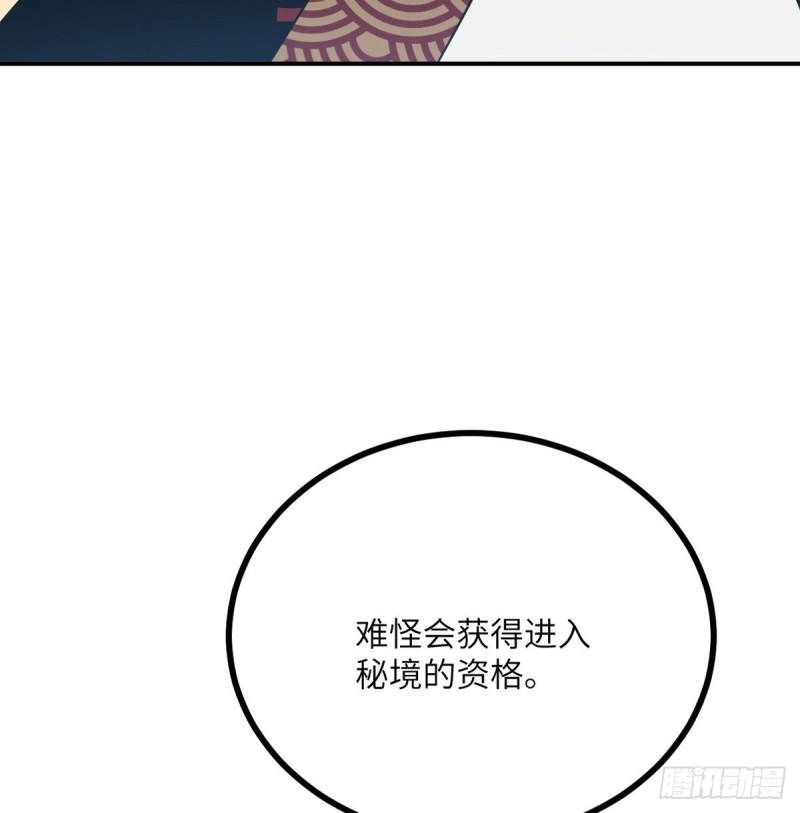 第11话 修仙者杀手18