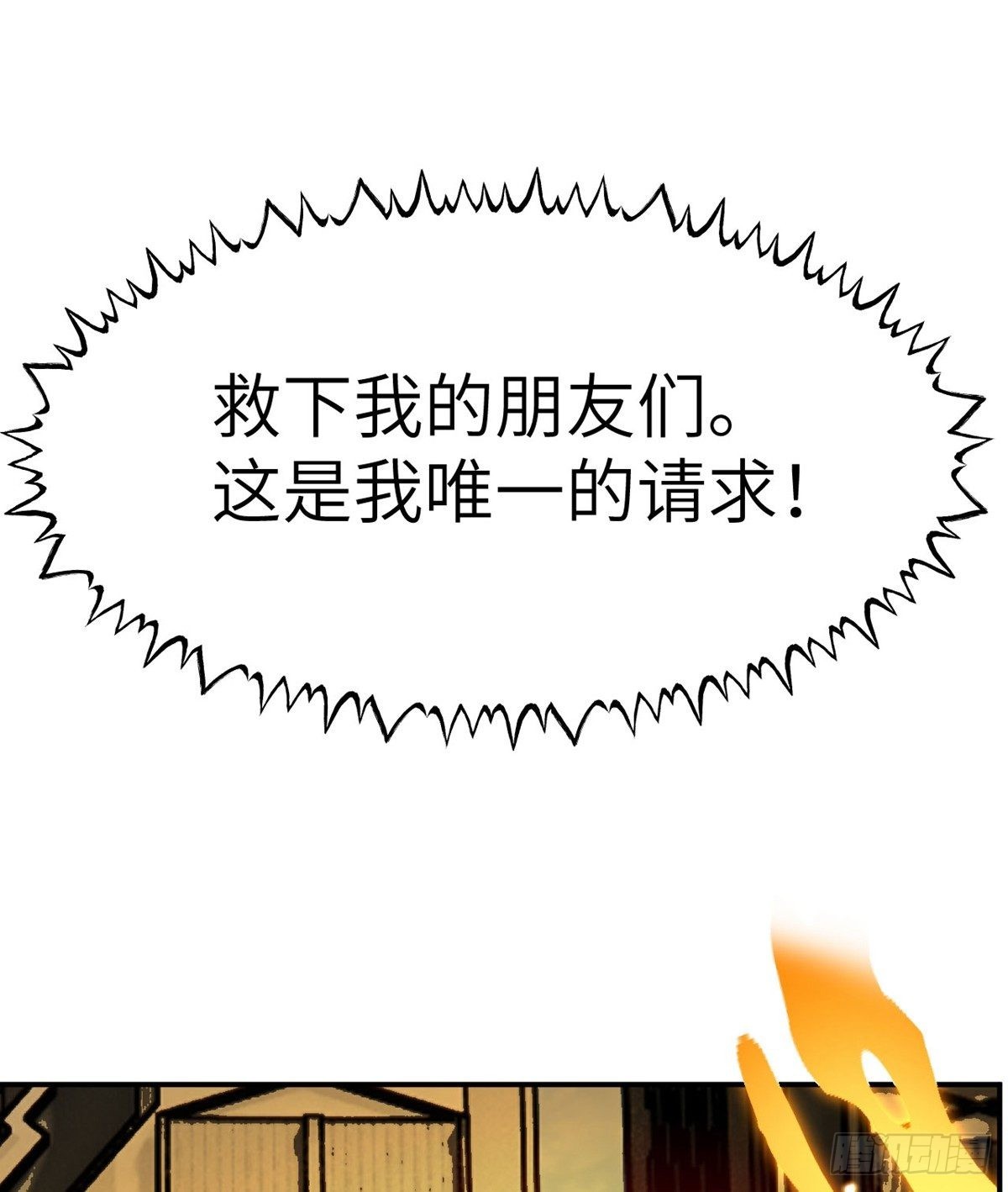第67话 斗志36