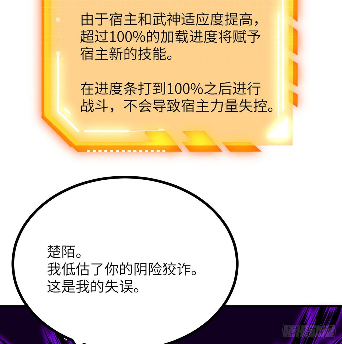 第47话 可怜的妖兽被肆意玩弄41
