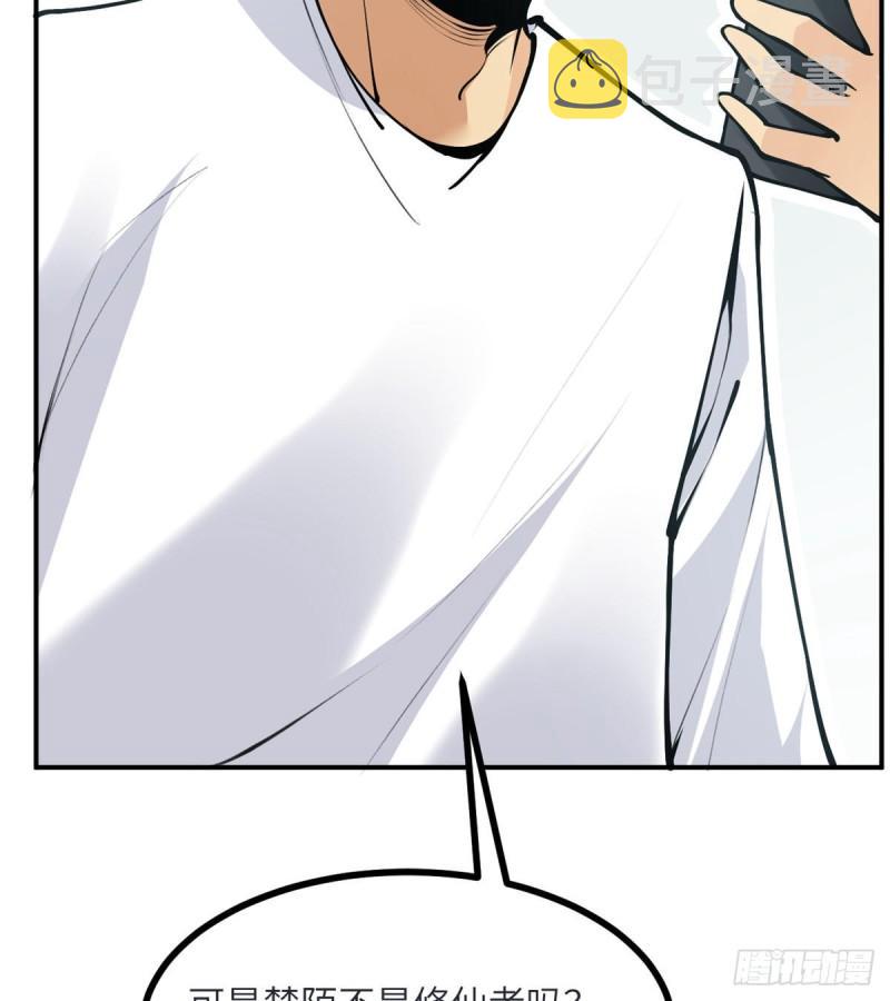 第35话 无处不在的恶意22