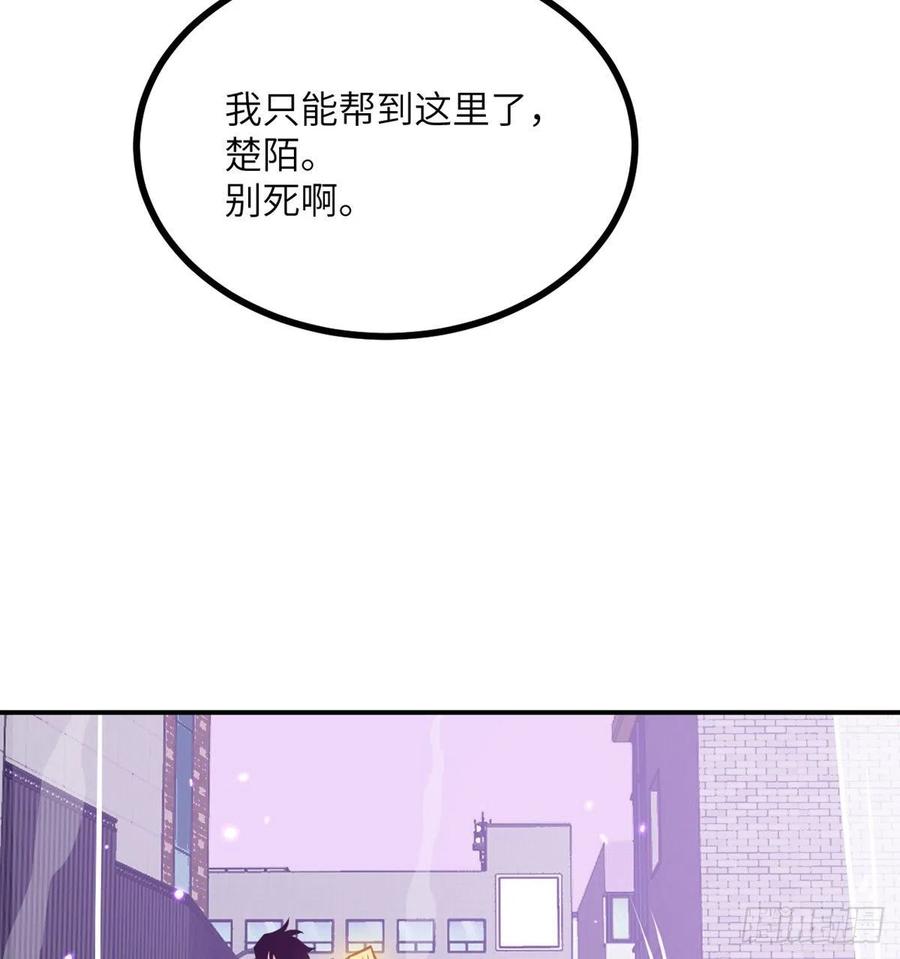 第14话 潜藏的力量56
