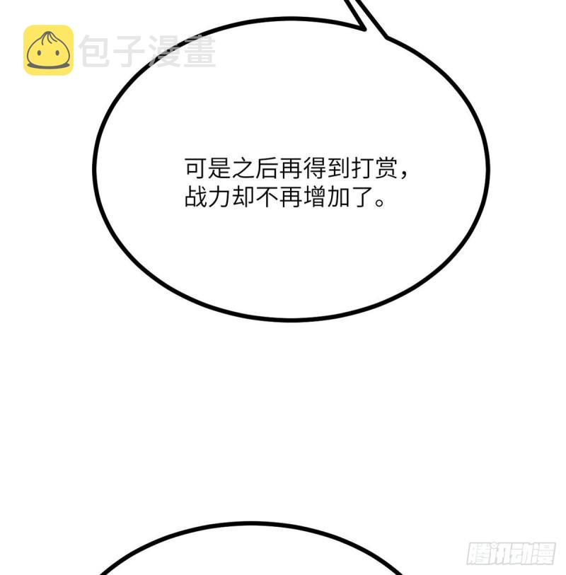 第11话 修仙者杀手21