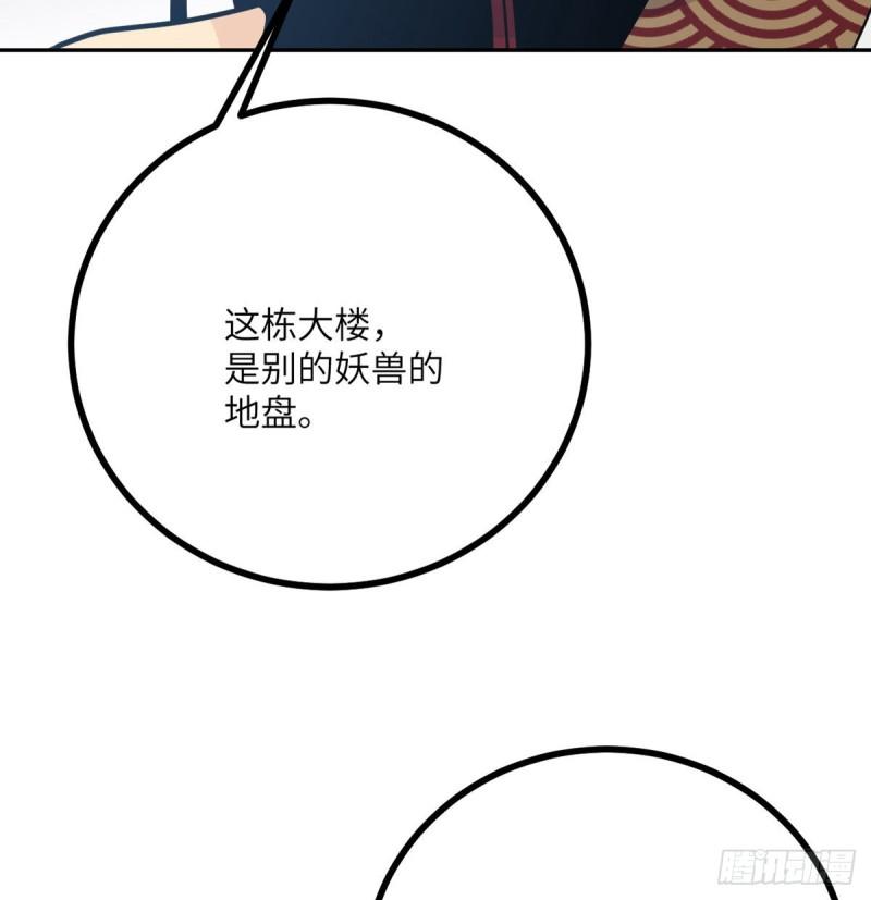 第8话 这也算公主抱？56