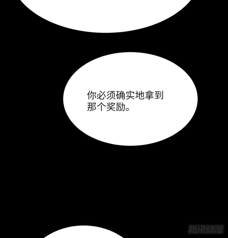 第10话 你想让我当牺牲品？53