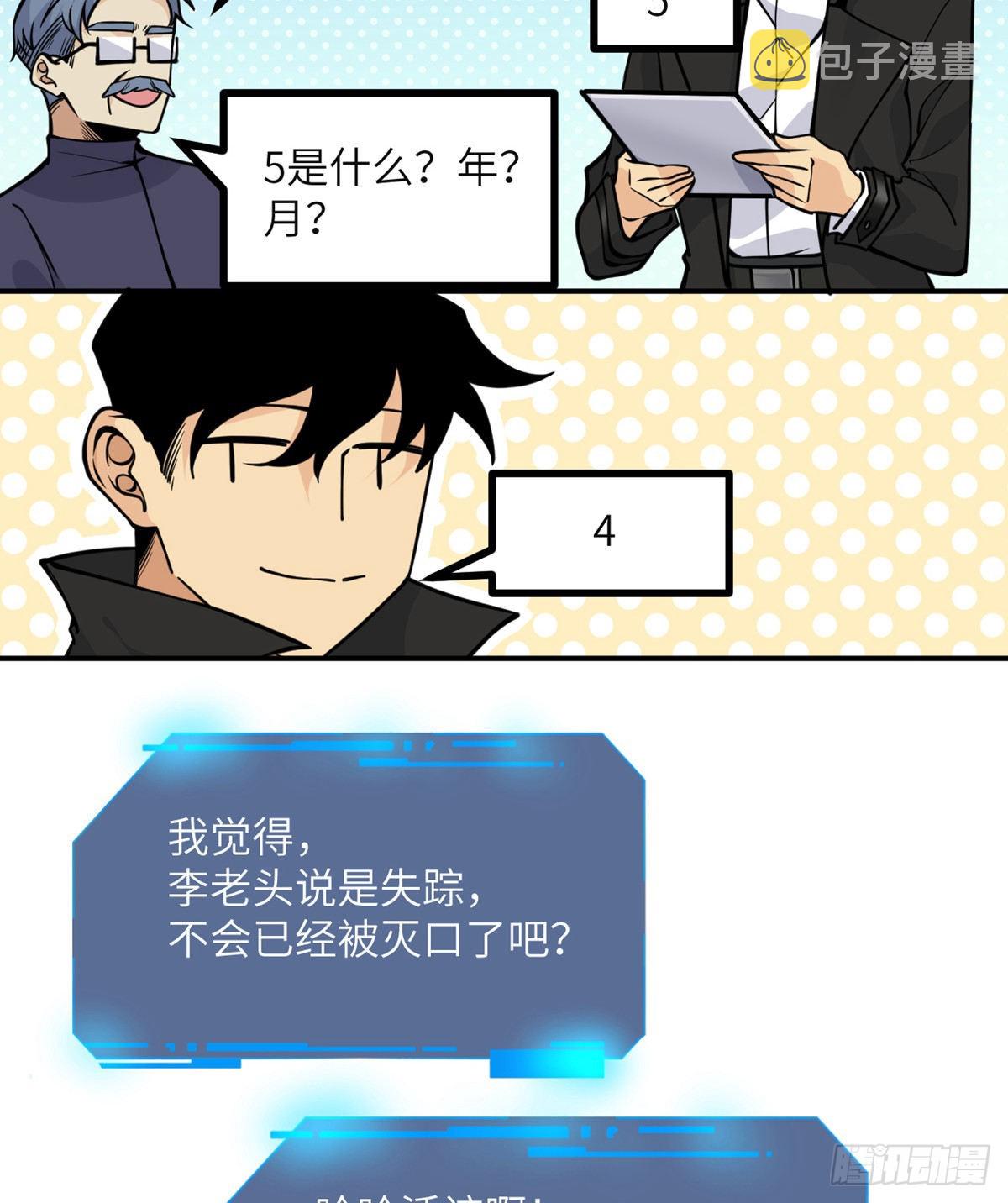 第57话 合作11