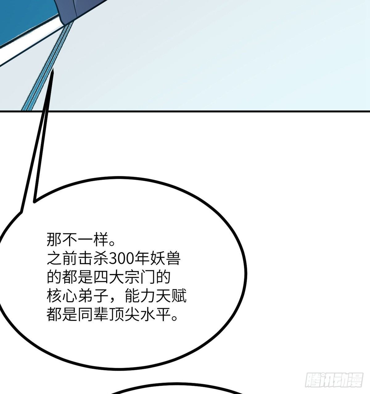 第4话 需要帮忙吗？66